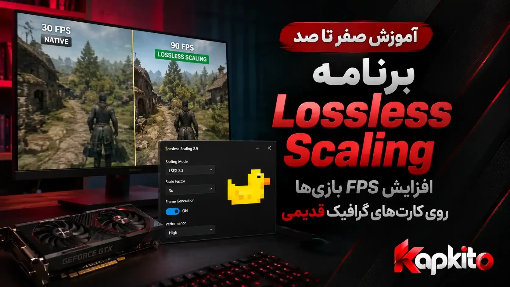 آموزش برنامه Lossless Scaling برای افزایش FPS بازیها
